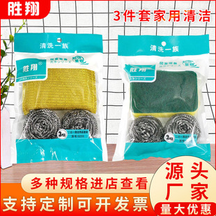 Household Stainless Steel Pot Brush Cleaning Ball Steel Wire Ball Bowl Washing Scrubbing Cloth Sponge Brush Wash King suit