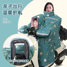 电动车挡风被冬季加绒加厚亲子儿童摩托车防风罩防水电瓶车秋批发