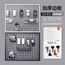网格片置物架挂墙铁丝网袜子墙上架子收纳工具挂钩手机壳展示架