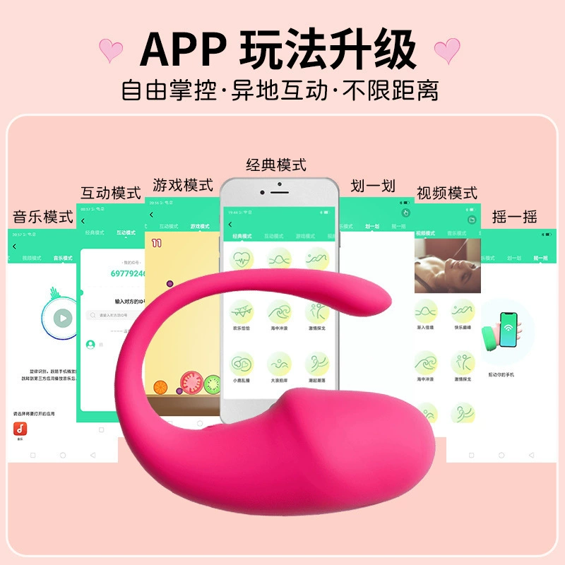 Универсальный пластиковый плавунчик APP беспроводное носимое виброяйцо с дистанционным управлением, невидимая бесшумная игрушка
