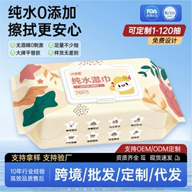 湿巾纸;婴儿湿巾;狗狗清洁