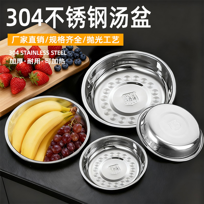 Food Grade 304 Stainless Steel Plate Thickened Round Plate Household Spitting Dish Thickened Deep Plate Round Fruit Plate