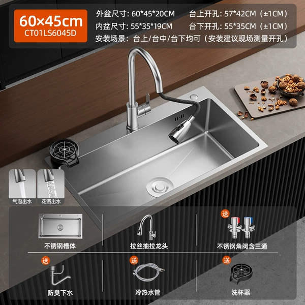 Natural color 6045 ordinary tank (value version) + stainless steel angle valve with three-way + brushed pull-out faucet + cup washer