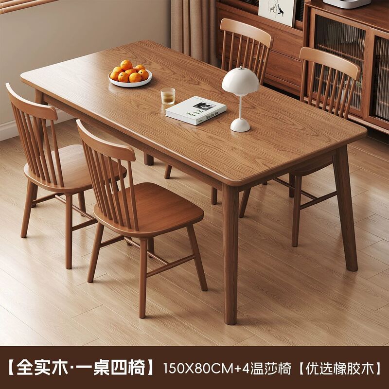 北欧实木胡桃色餐桌现代简约长方形餐桌椅组合吃饭桌子家用小户型|undefined