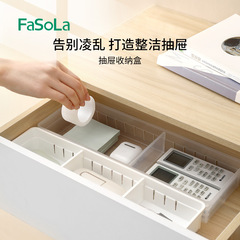 Fasola日本式キッチン引き出し収納ボックス透明プラスチック化粧品蓋なし長方形分類収納ボックス