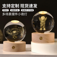 3D Engraved Crystal Ball Craft Ornament with Base, Crystal Sphere Night Light with Warm Atmosphere, Creative Gift