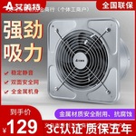 艾美特排气扇厨房油烟排风扇静音工业换气扇商用快速吸力强