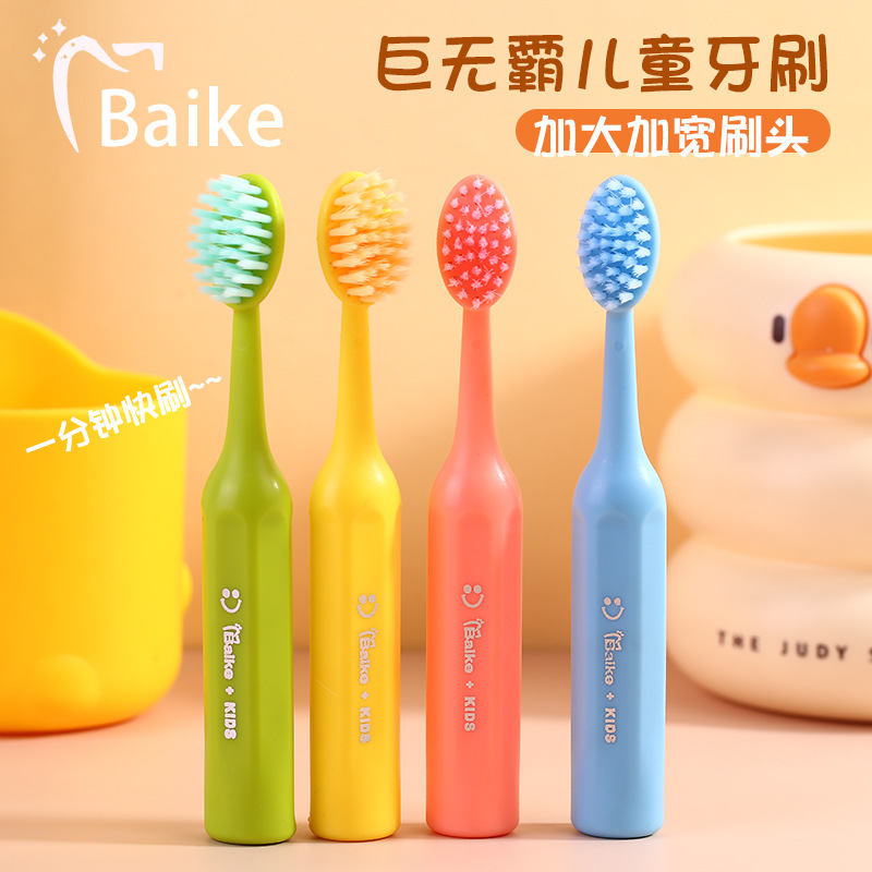 Big Mac Children's Toothbrush Soft Hair Household 3-12 Years Old Baby Toddler Orthodontic Wide Head Toothbrush Wholesale