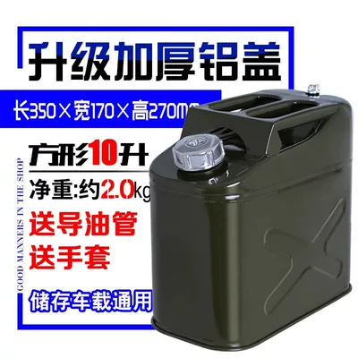 Fuel tank drum, 30L, 20L, 10L, 50L - upgraded-heavy-duty-aluminum-lid-square-10l-aluminum-head-oil-tube