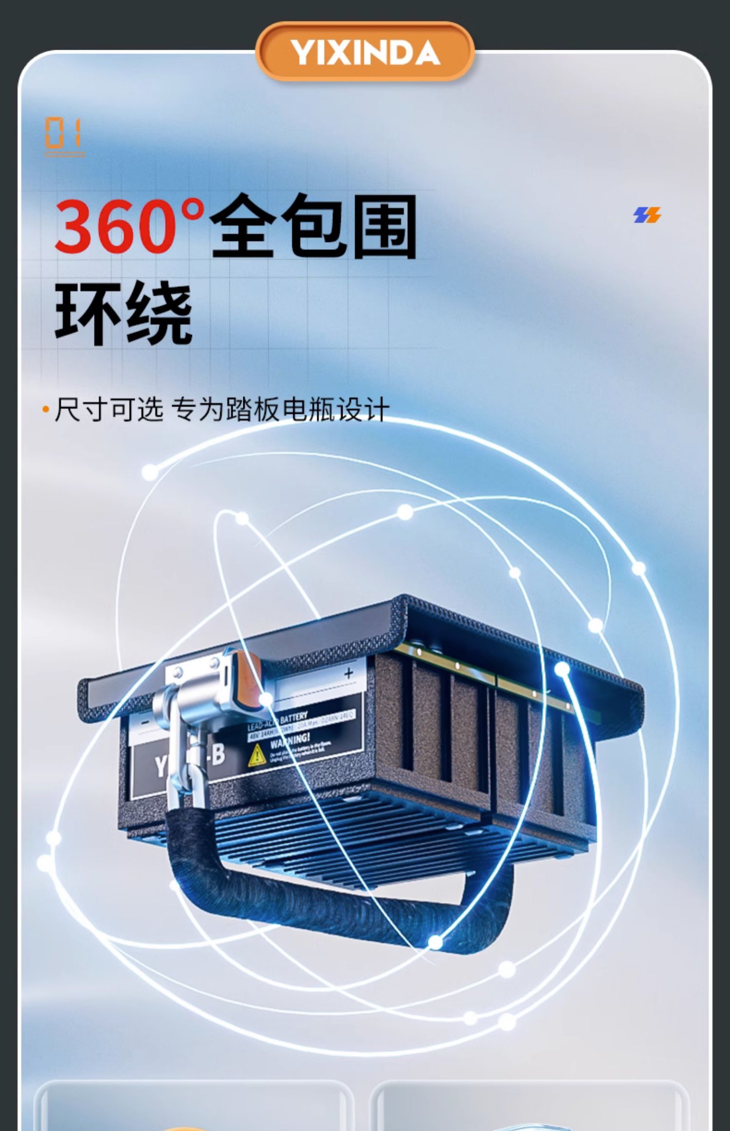 Electric car battery lock pedal anti-theft application Yadi Emma bell battery car battery lock chain protection cover plate