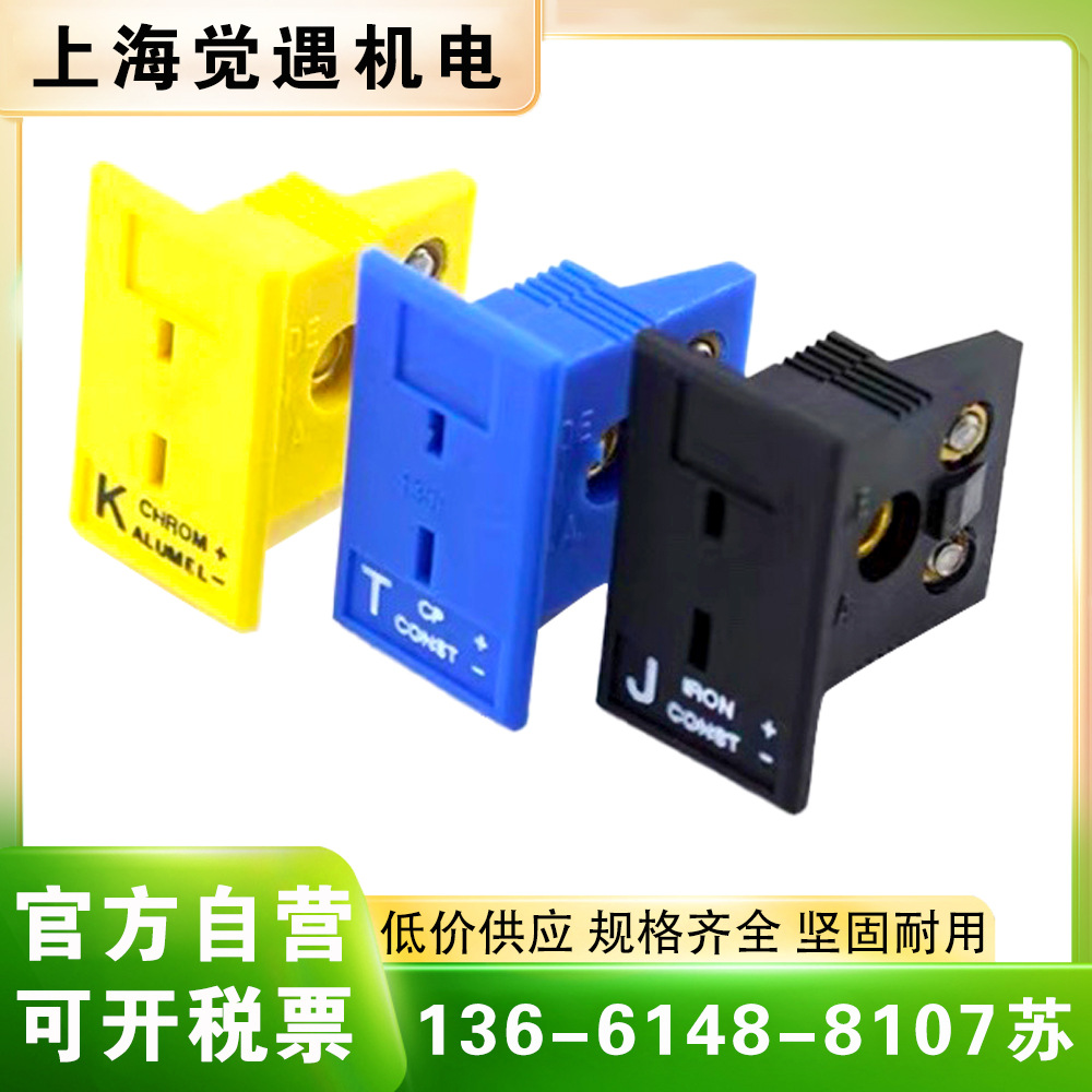 美国原装面板式热电偶插座 T型嵌入式插座 MPJ-T-F