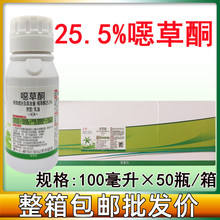 25.5%噁草酮 恶草酮 水稻大蒜苗前封闭除草剂 芽前土壤封闭杂草