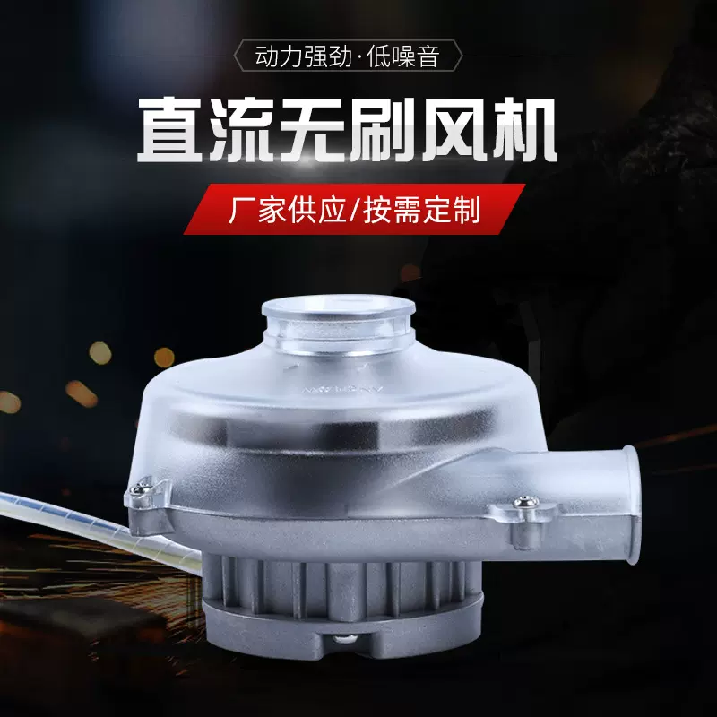 小微型鼓风机直流无刷离心风机低噪音负压消毒机咳痰机气泵