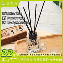 藤条香薰套装空气除味扩香精油酒店厕所香薰无火香薰摆件定制批发