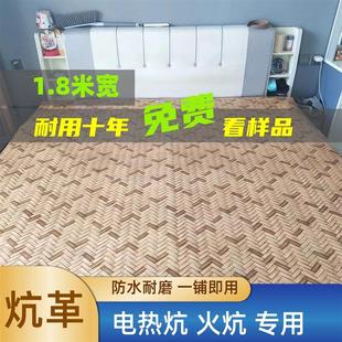 J8 Wear-Resistant and High-Temperature-Resistant Electric Heating Kang Moisture-Proof Thickeneded Waterproof Oilcloth Kang Kang Leather Seat Cushion Tatami Mat Northeast G3