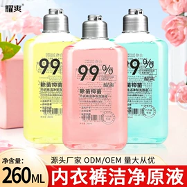 洗衣凝珠;留香珠;足浴液