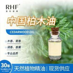 RHF���� �Ї���ľ�� Cedarwood Oil 8000-27-9 ��Ȼ��ľ��