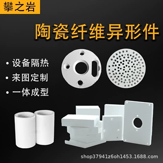 陶瓷纤维板加工雕刻窑炉配件内炉门隔热板耐高温定制裁切异形件