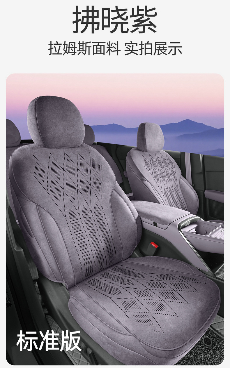 26 models of Xpeng L03 dedicated seat covers, car seat cushions, saddle pads, all-season Rams suede full-coverage seat covers