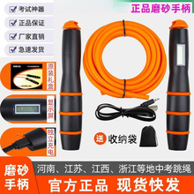 恒康佳业中考跳绳河南江西广东初中生体育考试计数钢丝包邮