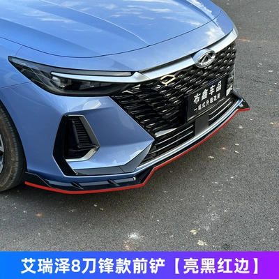 Spoiler Modification Decorative Front Lip | Big Surrounded - single-pack-chery-arrizo-8-arrizo-8-blade-front-shovel-flat-head-black-with-red-edge