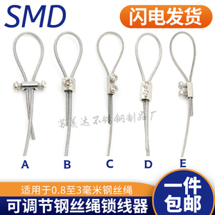 Wire Rope Advertising Clip Head, Product Display Lock, Lock Buckle Accessories, Lock Head, Anti-Theft Chain, Wire Rope Clip Head