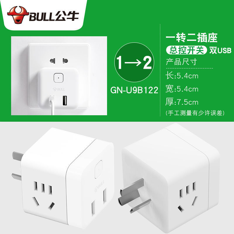 루빅스 큐브 U9B122(1~2+2usb)