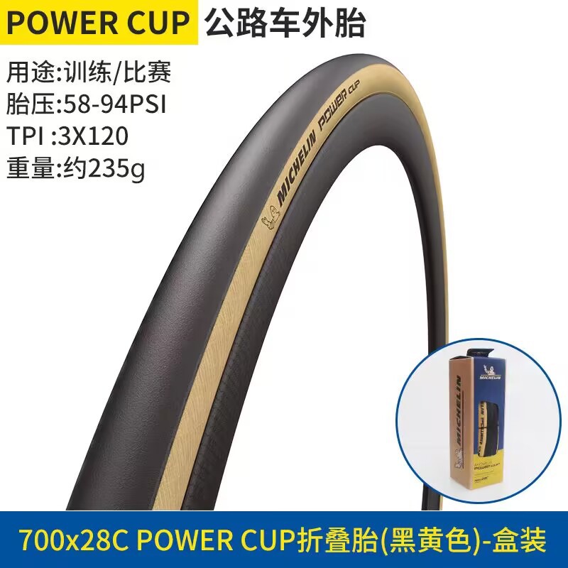 MICHELIN POWER CUP 700C neumáticos de bicicleta abiertos plegables al vacío