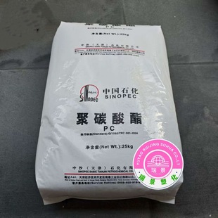 Pc Ch210-0-L Zhongsha Tianjin High Flow Polycarbonate Thin Wall Product Injection Molding