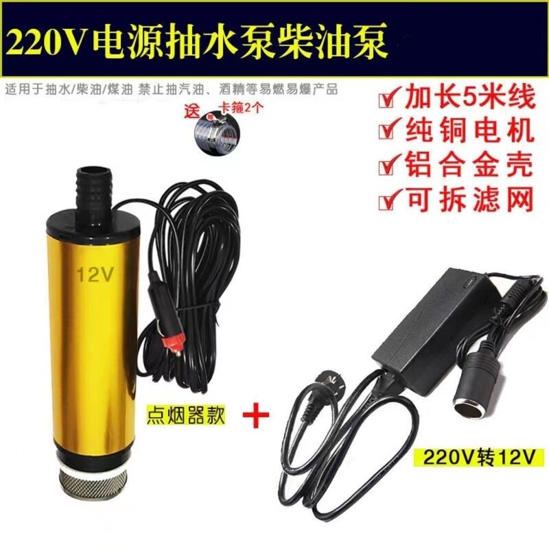 オイルポンプ 12V 電動 DC ディーゼル燃料オイルポンプ 24V 電動オイルポンプ自吸式水中ポンプオイルポンプ|undefined