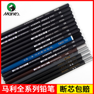 Marley 2B4B6B8B Pencil 14B Matte Extra Strong Painting Sketch Soft Medium Hard Charcoal Pencil Exam Art Pencil 2B