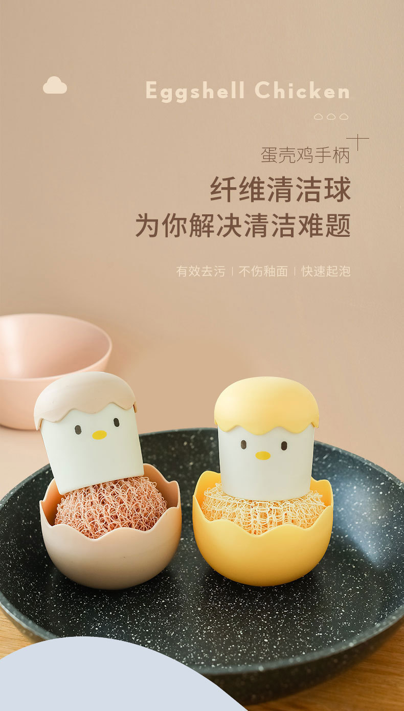 蛋壳清洁刷