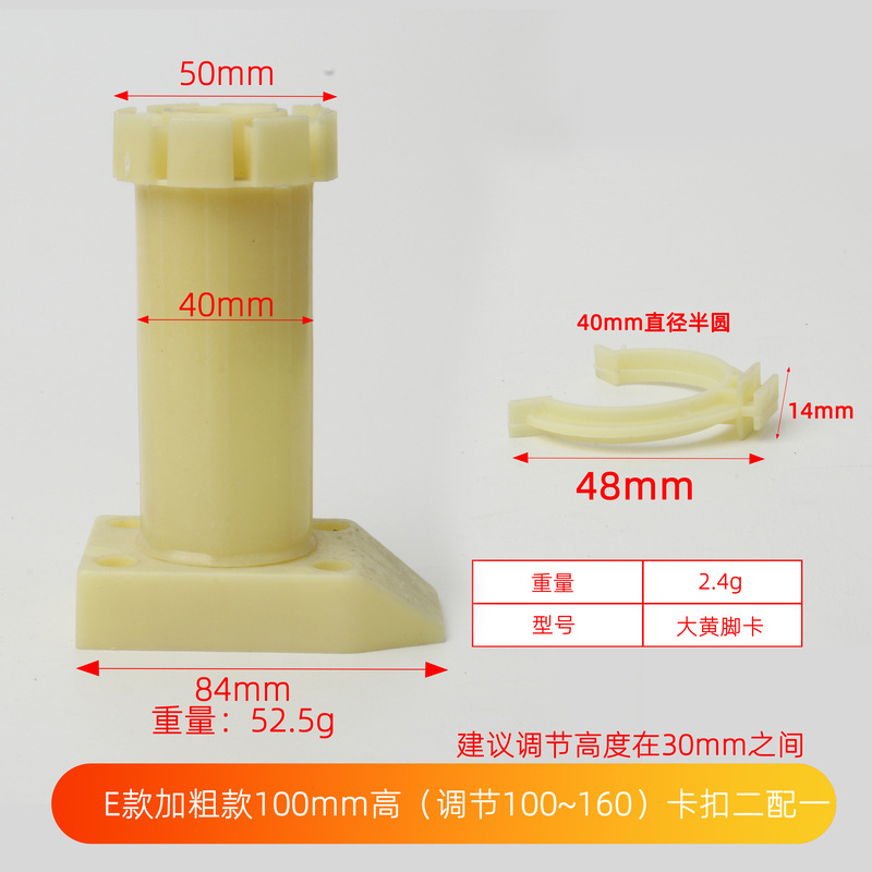 E yellow thick 100mm high