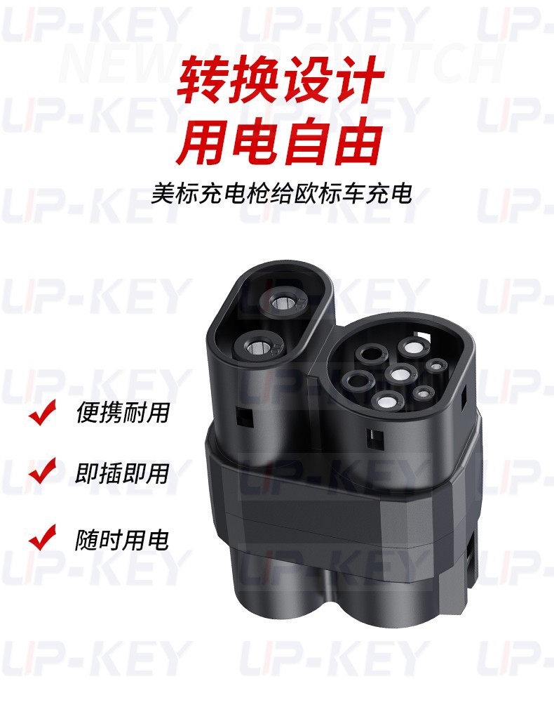 American Standard Adapter Ccs1 to Ccs2 Adapter Cross-Border New Energy Vehicle Charging Station Conversion Adapter