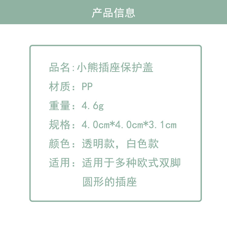 小熊產(chǎn)品信息