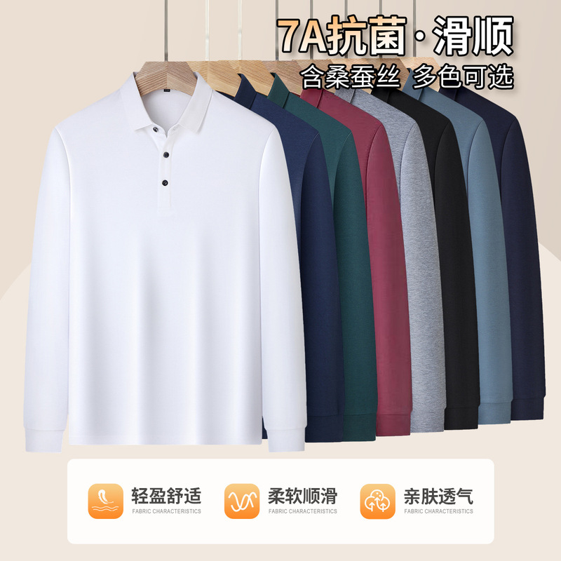 【含桑蚕丝+莫代尔】秋冬新款抗菌舒适纯色男士长袖翻领Polo衫|undefined