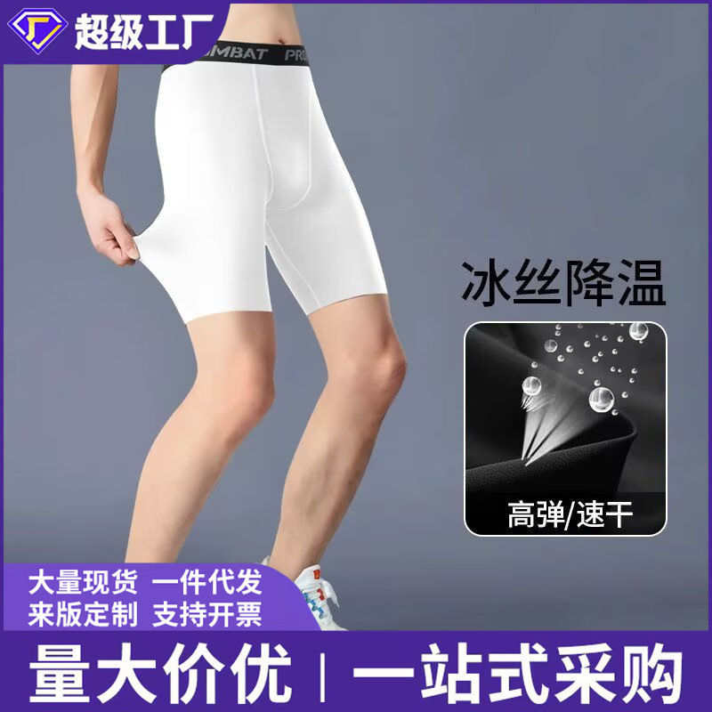 Foreign Trade Summer Five-Point Training Basketball Compression Shorts for Men, Ice Silk Running Sports Shorts, High Elasticity, Breathable, Quick-Drying Foreign Trade Summer Five-Point Training Basketball Compression Shorts for Men, Ice Silk Running Sports Shorts, High Elasticity, Breathable, Quick-Drying