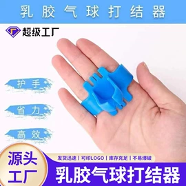 气球;气球打气筒;气球托杆