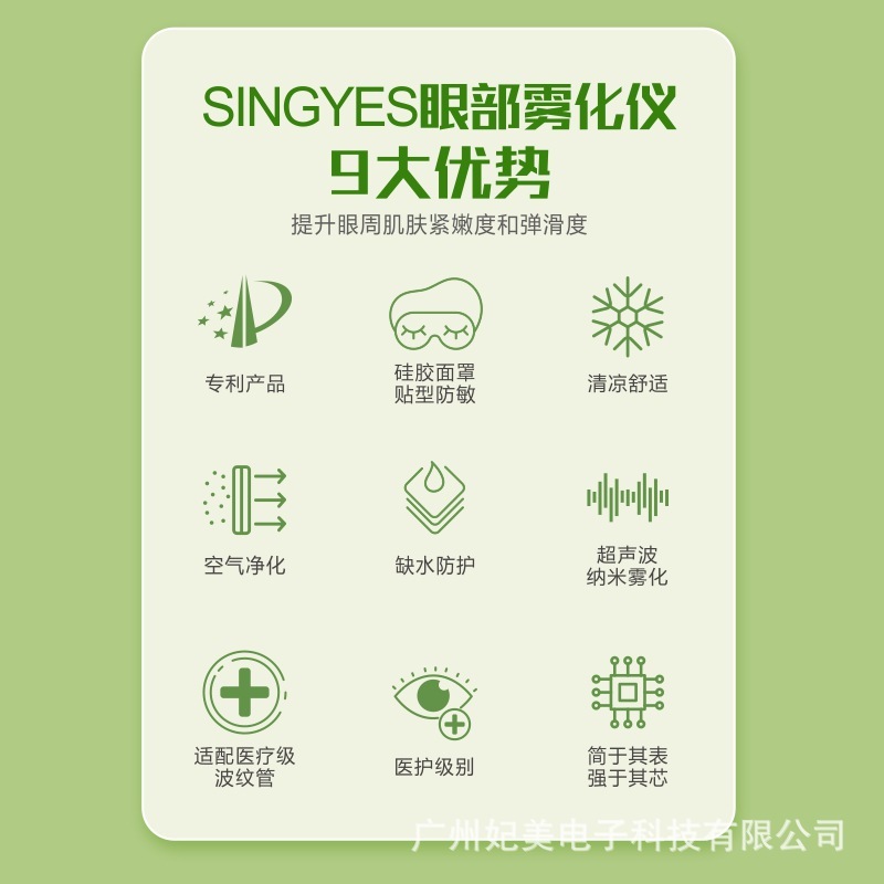工厂价眼部spa雾化器眼睛水润视舒缓疲劳眼干眼涩纳米眼睛雾化仪|undefined