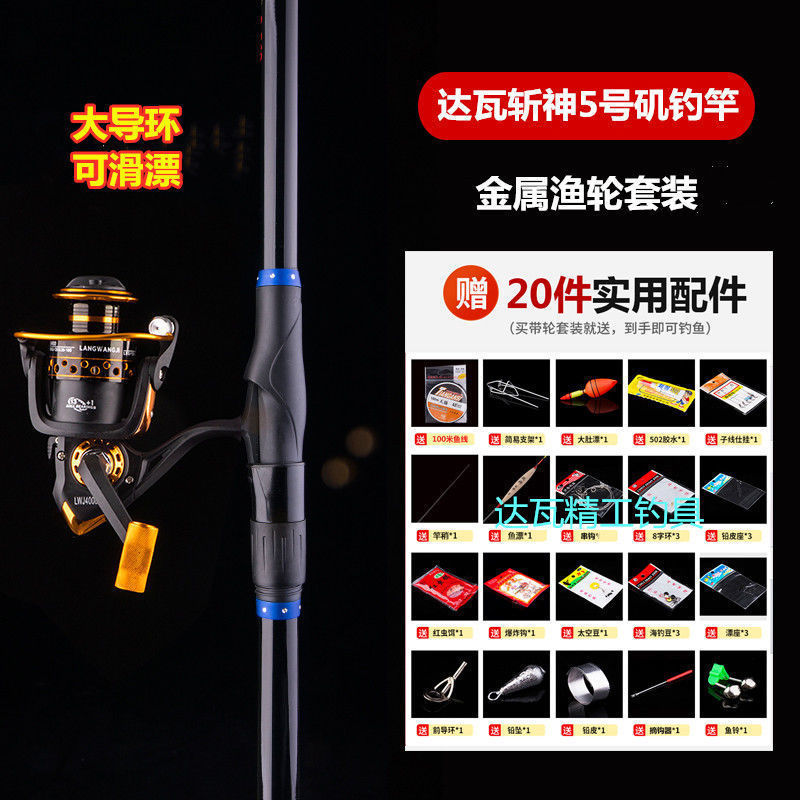 El dios de la guerra de la mano de dos propósitos de la varilla de arco de carbono ultra ligero y duro gran anillo conductor deslizante flotante de largo alcance conjunto de la varilla de arco de arco de arco de comercio exterior