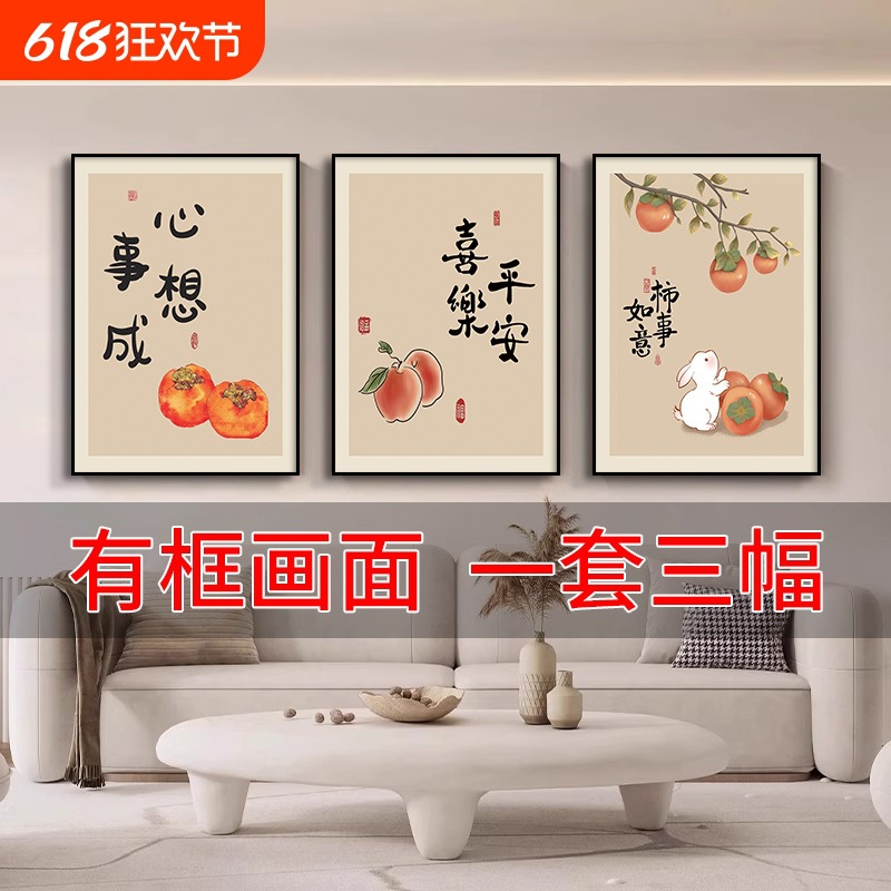Living Room Triptych Decorative Painting Modern Minimalist Sofa Background Wall Mural Dining Room Bedroom Bedside Hanging Painting Without Punching