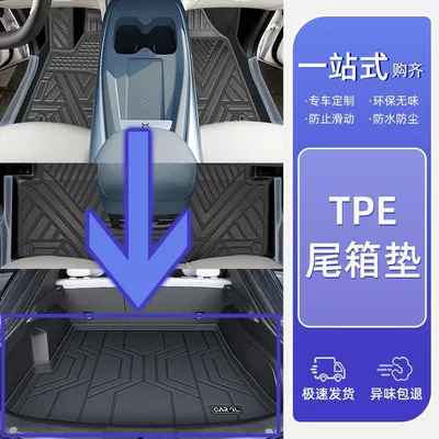 Applicable to Xiaopeng MO3 Foot Ayaqaltılar (Kovriklər) - 25-models-xiaopeng-mo3-tpe-original-car-versionsingle-layer-trunk-mat