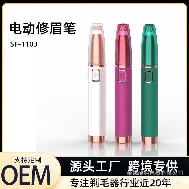 跨境专用电动修眉刀可替换刀头修眉刀女性修眉神器电动修眉笔|undefined