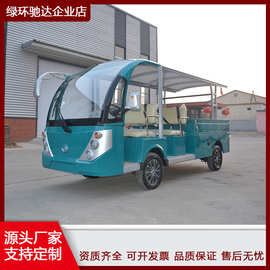 供应多吨位场内双排电动货车微卡搬运车电厂园区工程小电瓶车