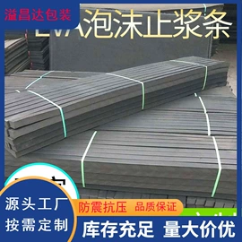 EPE珍珠棉;辅助包装材料;其他塑料薄膜