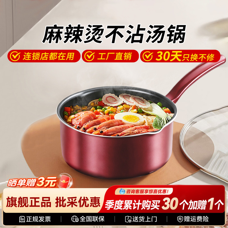 Household Spicy Hot Pot Commercial Use 22cm Non-Stick Pot for Cooking Noodles, Soup, Rice Noodles, Rice Vermicelli, Suitable for Induction Cooker Household Spicy Hot Pot Commercial Use 22cm Non-Stick Pot for Cooking Noodles, Soup, Rice Noodles, Rice Vermicelli, Suitable for Induction Cooker