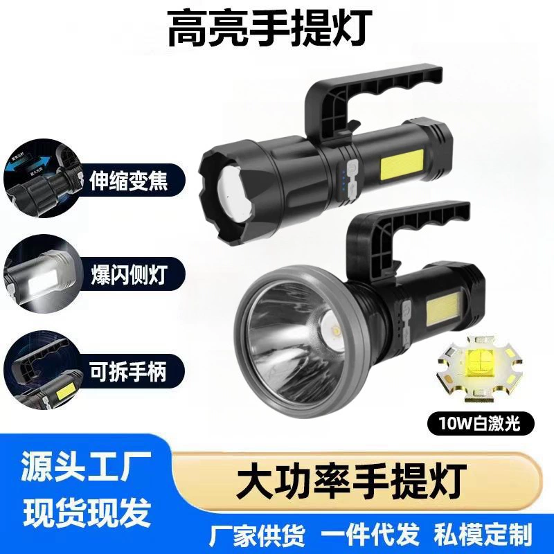 Travel telescopic handheld removable work flashlight with laser, (Cross-border trading)