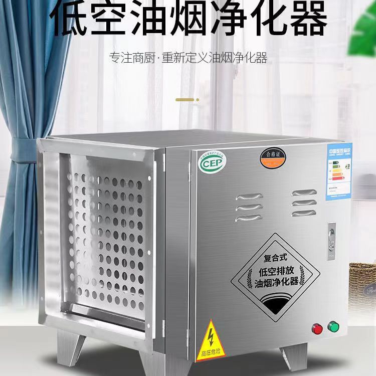 低空油烟净化器油烟机商用除烟处理器排烟环保餐饮烧烤厨房净化器