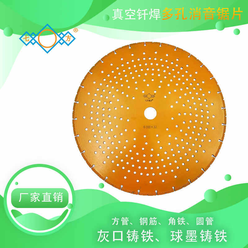 切铁片金属锯片铸铁彩钢瓦角铁真空钎焊金刚石锯片切割片