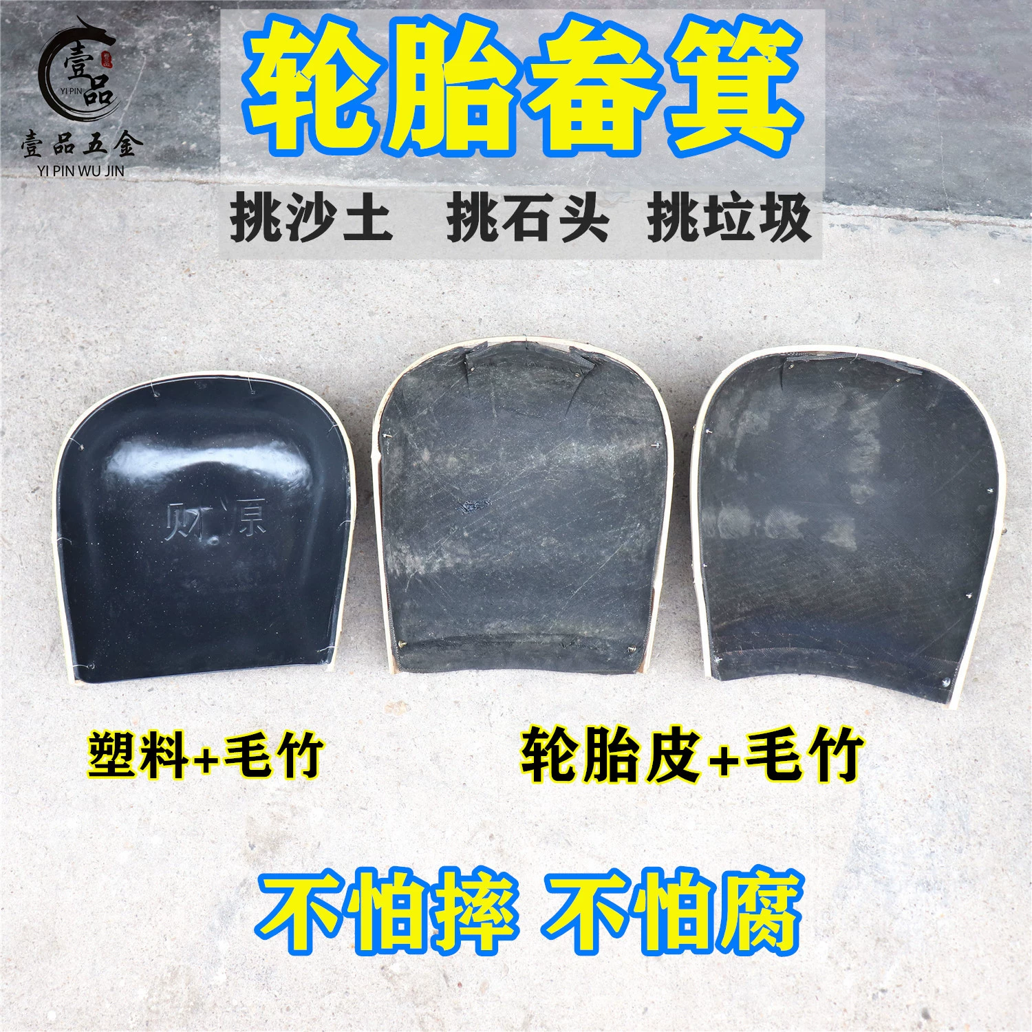 Утолщенная кожа шин совок Строительная площадка сбор почвы кожи Совок резиновый Совок удаление кирпича сельскохозяйственный Совок навоз